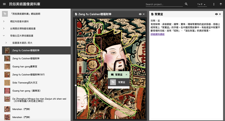 使用說明07：檢視母題資訊
