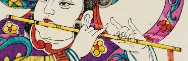 笛-史博館-八仙(韓湘子).jpg