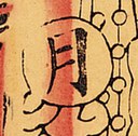 月-史博館-玉皇大帝.jpg