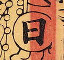 日-史博館-玉皇大帝.jpg