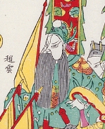趙雲-史博館-取定軍山(戲曲年畫).jpg