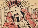 平等王-史博館-九殿平等王，十殿轉輪王.jpg
