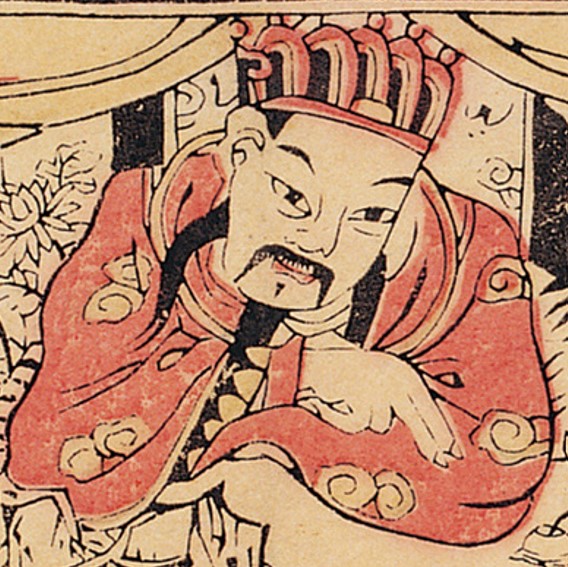 五官王-史博館-三殿宋四王，四殿五官王.jpg