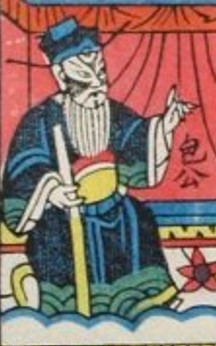 包公-ＤＦ-三俠五義.jpg