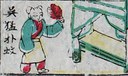 吳猛-史博館-祖先神牌.jpg