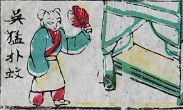 吳猛-史博館-祖先神牌.jpg
