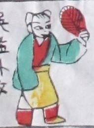 吳猛-ＤＦ-二十四孝.jpg