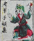老萊子-史博館-祖先神牌.jpg
