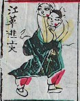 江革-史博館-祖先神牌.jpg