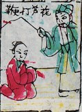 閔子騫-史博館-祖先神牌.jpg