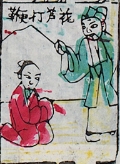 閔子騫-史博館-祖先神牌.jpg