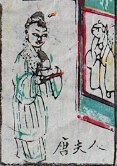 唐夫人-史博館-祖先神牌.jpg
