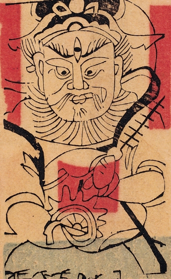王靈官-史博館-王靈官.jpg