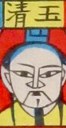 靈寶天尊-ＤＦ-全神(彩色).jpg