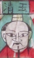 靈寶天尊-ＤＦ-全神(淺色).jpg