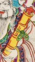 魚鼓-史博館-八仙(張果老).jpg