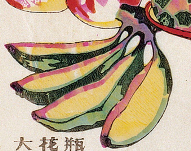 香蕉-史博館-大花瓶.jpg