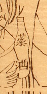 酒-哥大-造酒仙翁.jpg