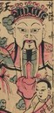 水官-史博館-三官大帝.jpg