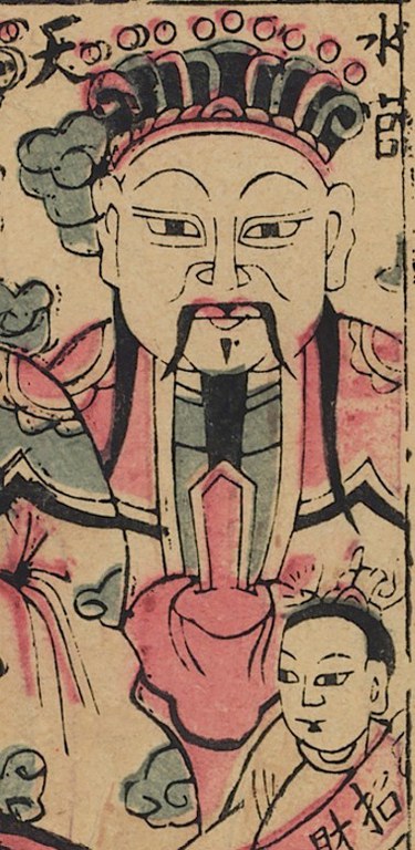 水官-史博館-三官大帝.jpg