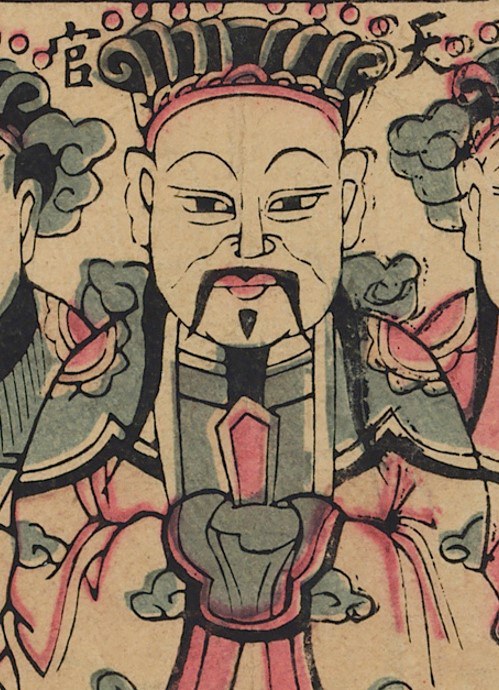 天官-史博館-三官大帝.jpg