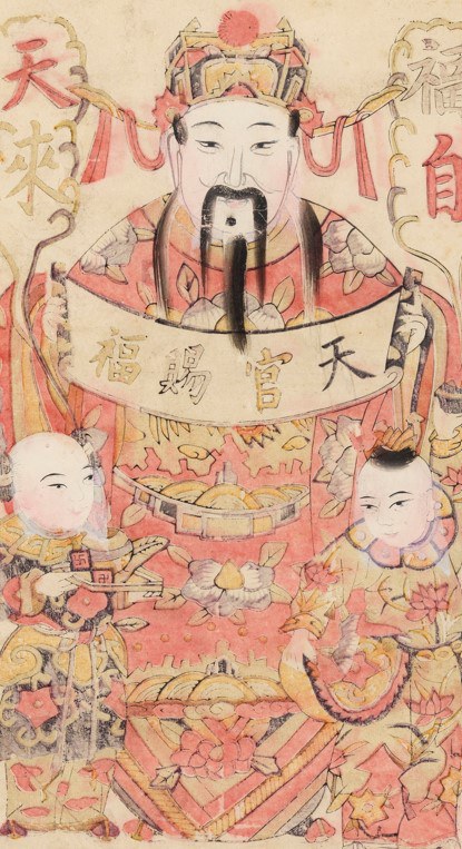 天官-史博館-天官賜福.jpg