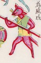 鼠-史博館-85-00395-老鼠娶親-15.jpeg