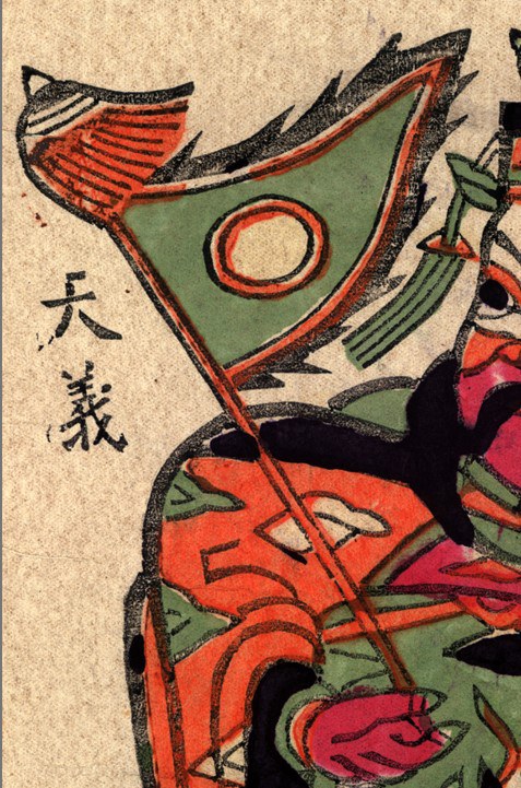 旌旂-哥大-門神(077).jpg