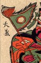 旌旂-哥大-門神(077).jpg