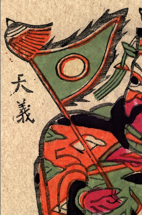 旌旂-哥大-門神(077).jpg