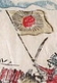 旌旂-ＤＦ-劉永福鎮守臺灣黑旗兵水陸得勝圖.jpg