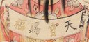 字畫-史博館-天官賜福.jpg