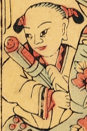 童子-史博館-普賢菩薩.jpg