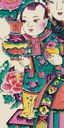 童子-史博館-85-00404-歡樂新年(右).jpeg