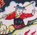 童子-ＤＦ-Yang Sheng Loves his Dog.jpg