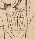 印-史博館-火德星君.jpg