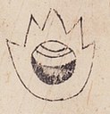 摩尼如意寶珠-史博館-火德星君.jpg