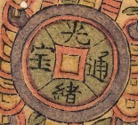 錢幣-史博館-聚寶盆搖錢樹.jpg