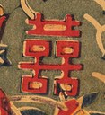 囍字-史博館-合家歡樂.jpg