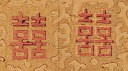 囍字-史博館-7706-財神.jpeg