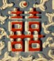 囍字-哥大-和合二仙.jpg