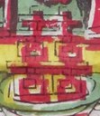 囍字-ＤＦ-Kitchen God 1981.jpg