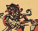龍-史博館-治德文佛.jpg