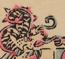 龍-史博館-牛王之神位.jpg