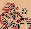 龍-史博館-魯班祖師.jpg