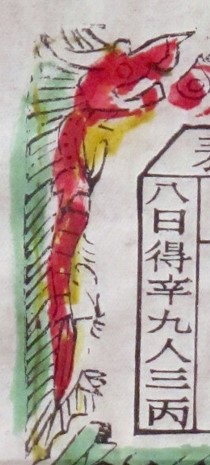 龍-ＤＦ-Kitchen God 1981.jpg