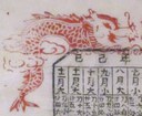 龍-ＤＦ-Kitchen God and Wealth God with calendar for 1989.jpg