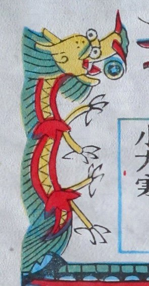 龍-ＤＦ-Kitchen God.jpg