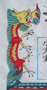 龍-ＤＦ-Kitchen God.jpg