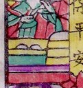 餃子-ＤＦ-Kitchen God Calendar for 1944.jpg
